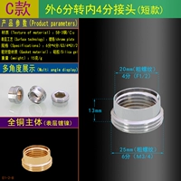 C -тип 6 точек до 4 баллов внутрь [короткий]