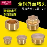 4 балла Вся медная наружная проволока Заблокированная вода отопление медных аксессуаров 1/2/3/6.