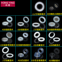 4 points silicone sealing gasket PTFE bellows water inlet hose 6 minutes 1 inch rubber valve with filter gasket