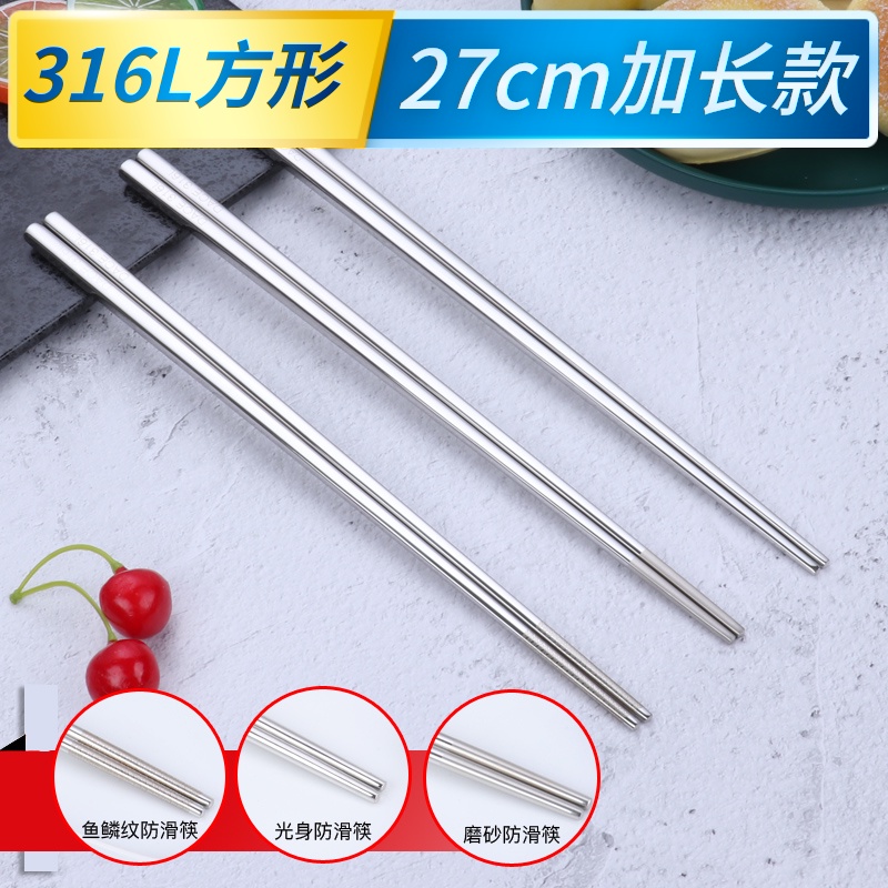 DACE 316L Stainless Steel Long Chopsticks 27cm Home Anti-slip and mildew-proof Chinese chopsticks Business customizable logo