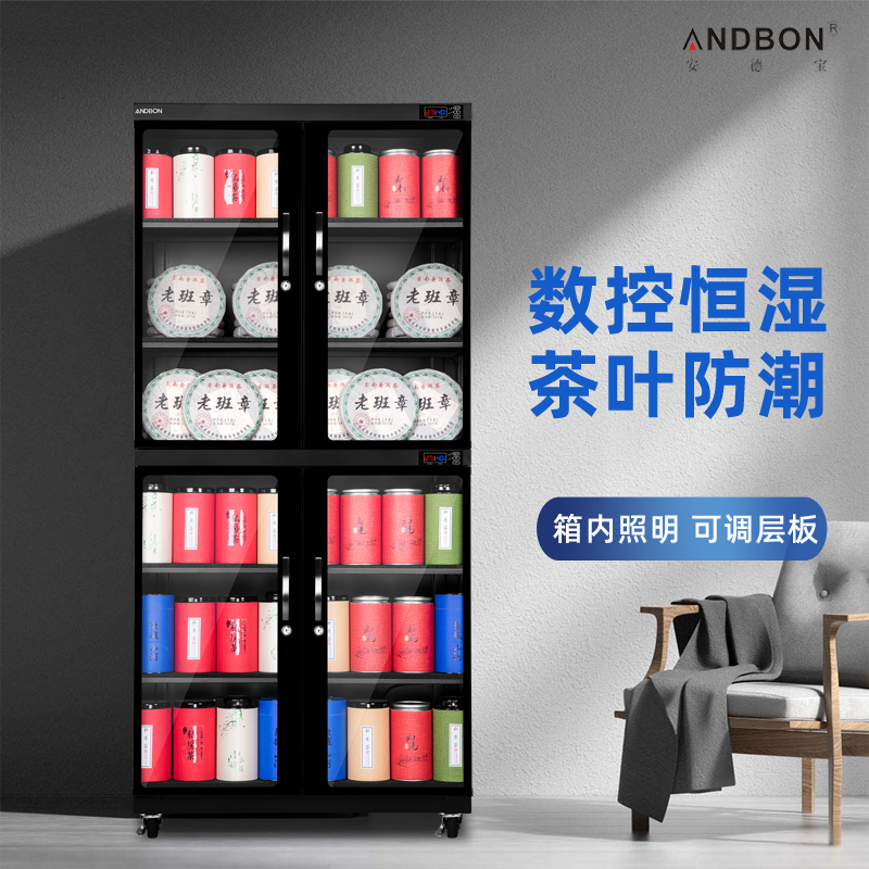 White Tea Intelligent Anti-Tide Box Pu-erh Tea Electronic Dehumidification Drying Cabinet Tea Storage Cabinet Dry Goods Cigarette IC Chip