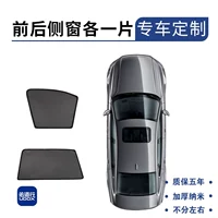 12-24 New Sylphy Classic — по 1 штуке для переднего и заднего стекла [рама из сплава★утолщенная зашифрованная нано]