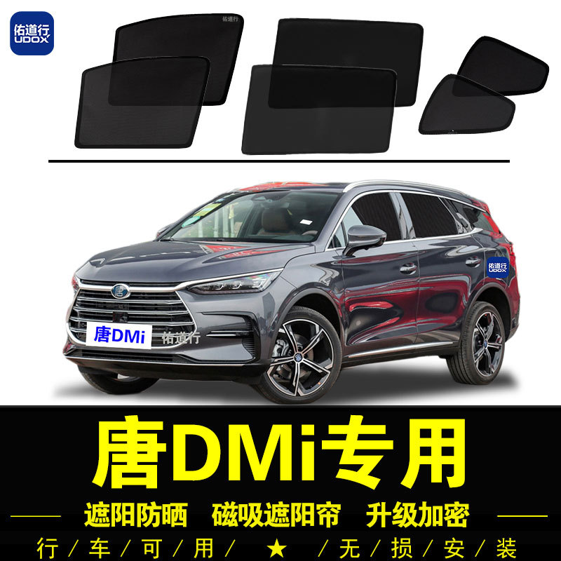 Byd Tang Dmi Special Sunshade Dmp Car Side Curtain Magnetic Insect-Proof Mesh Sunscreen Heat Insulation Sunshade Byd Tang Dmi Special Sunshade Dmp Car Side Curtain Magnetic Insect-Proof Mesh Sunscreen Heat Insulation Sunshade