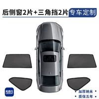 12-24 New Sylphy Classic — 2 задних окна + 2 треугольных окна [рама из сплава★утолщенная зашифрованная нано]