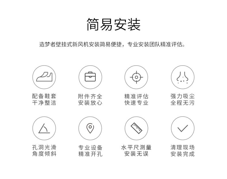 小米旗下 造梦者 Dreammaker 负离子新风机 除醛净化 图32