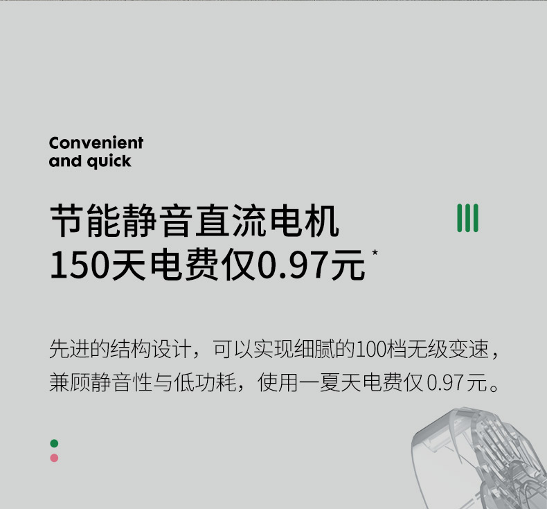 小米生态链 造梦者 智能体感风扇 100档无极变速 语音控制 图16