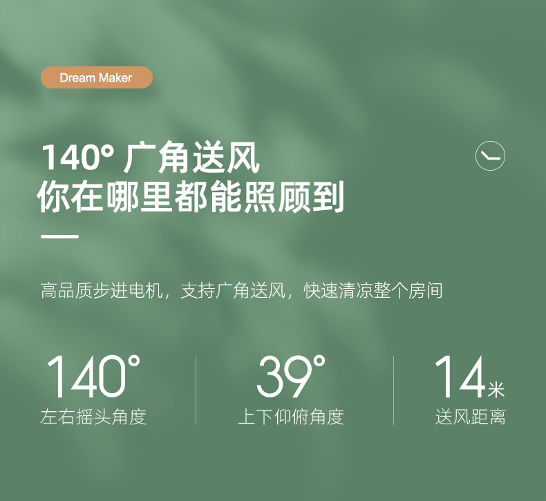 小米生态链 造梦者 无线充电循环扇 100档风速 语音+APP控制 图15