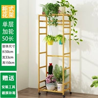 Шкаф цветочный домик-слой 50-й колеса