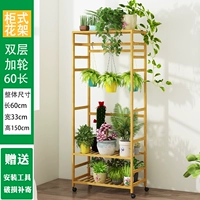 Шкаф цветочный домик-удвоитель 60-й колеса