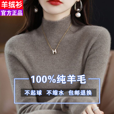 City of Ordos 100 pure sheep sweatshirt woman autumn winter new half high collar sweater loose cashmere pure color beating bottom thick-Taobao