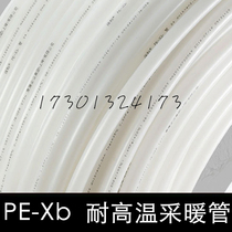 PEX ground heating pipe pexb floor heating pipe high temperature resistant floor heating pipe home 20 pipe d20 * 2 0 pipe 4 in charge of 6 pipes