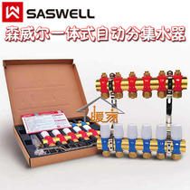  Sunwell water separator Sunwell integrated water separator Sunwell brass intelligent water separator SDU-ZC