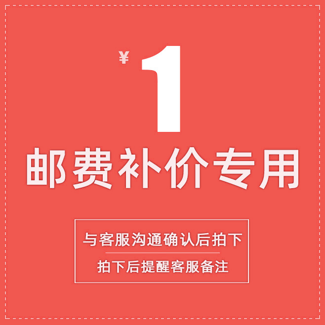 sunday boutique sea naughty deposit special tonic for super-connected postage price difference