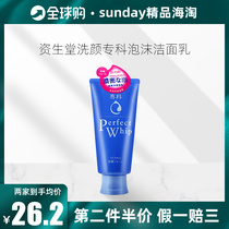 Japan Shiseido Cleanser Specialty Foam Cleanser Deep Cleanser for Oily Skin 120g