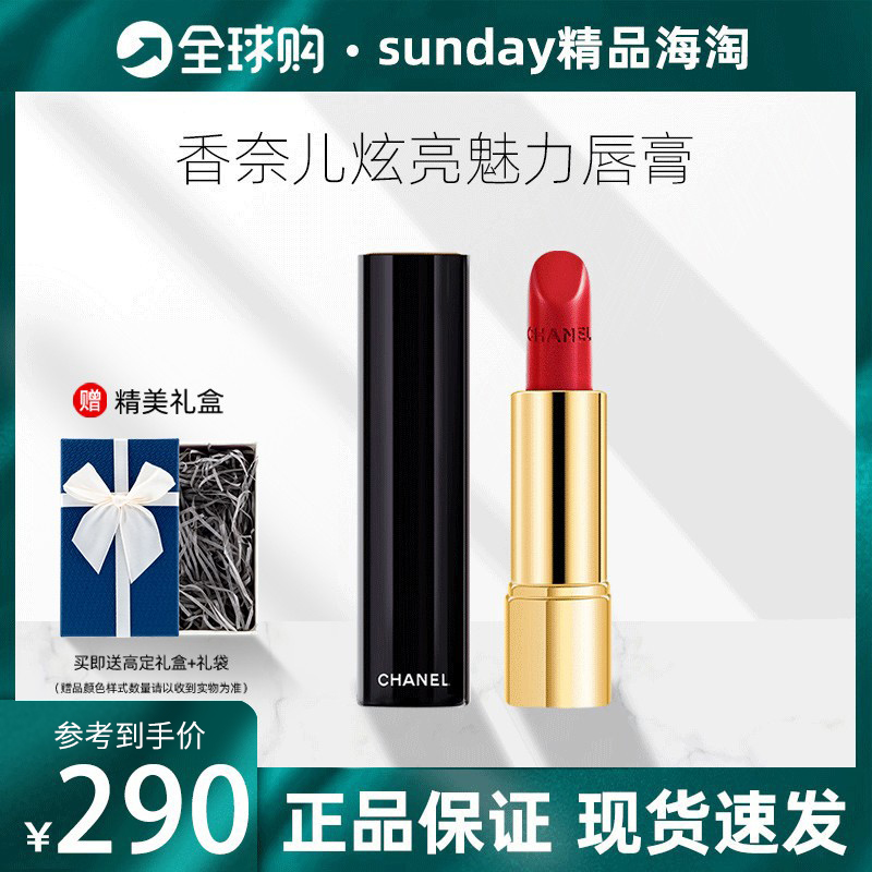 520 GIFT CHANEL CHANEL MOUTH RED 58 LARGE SIGNS VELVET 57 MOUNTAIN TEA FLOWER GIFT BOX