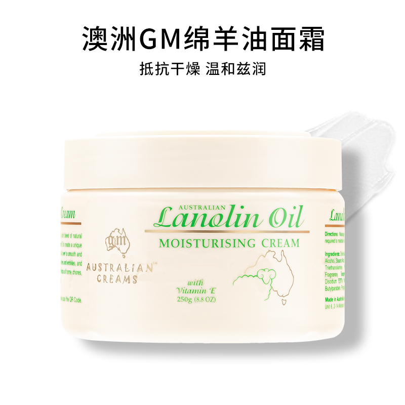 Australian GM Sheep Oil 250g Vitamin E Hand Cream Ve Face Cream Moisturizing Moisturizing Moisturizing Skin Care Body Milk