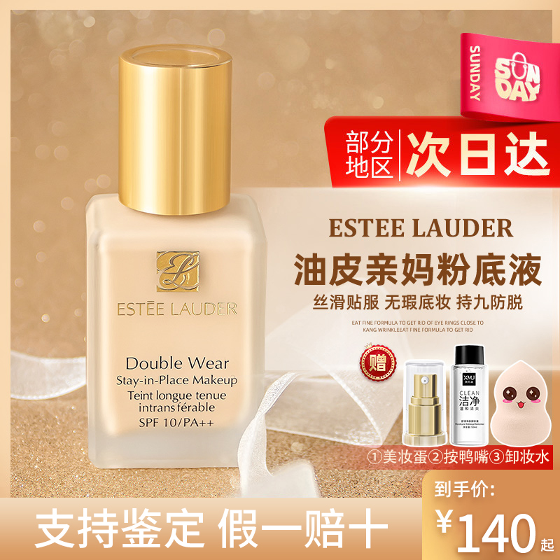Ypoetry Lande DW powder bottom liquid Qinshui Flawless Oil Skin Lasting without makeup dw's powder bottom liquid 1w1 1w2