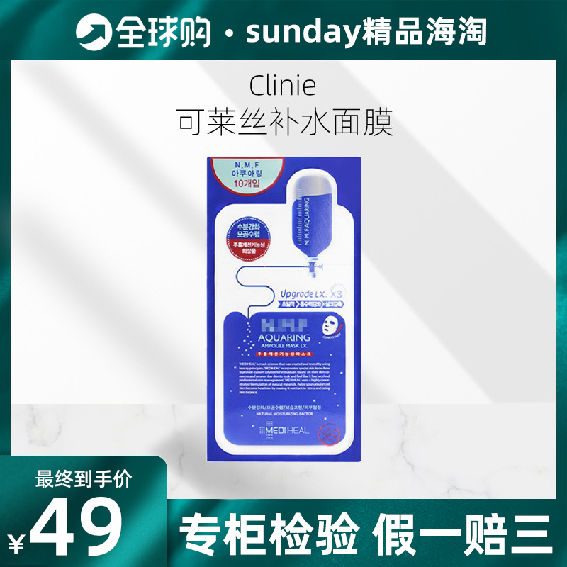 South Korea's Lyme Face mask Mediehuel injection reservoir mask post 10-piece boxed moisturizing and moisturizing tender white