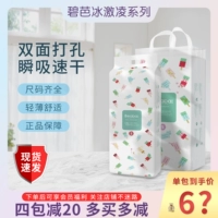 Biba GM 2-24 месяца дышащее ультратонкое мороженое