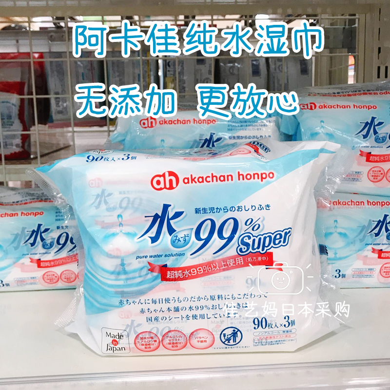Spot Japan imports Akaja Akachan365 99% pure water baby nourishing soft and wet tissue wet towels 6 packs
