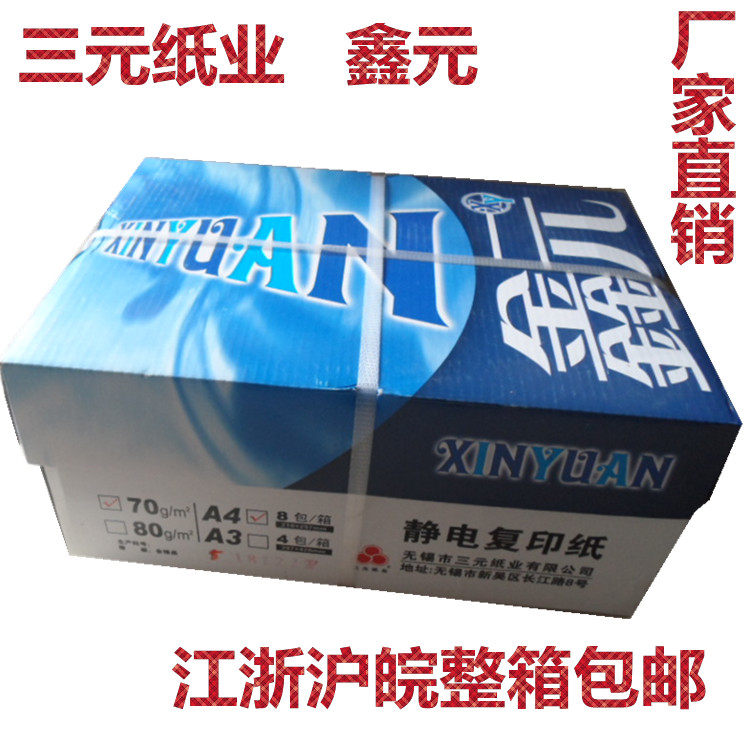 (Jiang Zhejiang) RMBthree Xin Yuan FULL WOOD PULP PRINT PHOTOCOPY PAPER A4 70G 80G 500 Zhang 8 Packaging