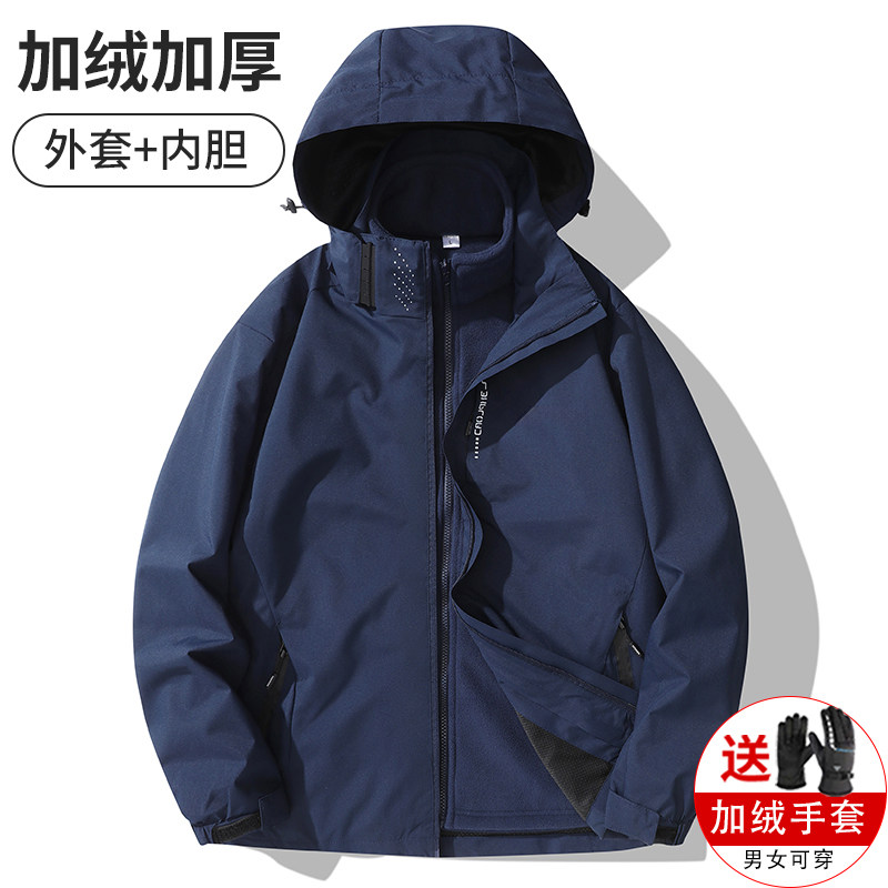 Outdoor submachine Men's and women's three-in-one two sets detachable windproof and waterproof and breathable climbing Tibetan gush thicken-Taobao