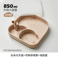 Mousse [обновить большую всасывающую чашку+крышку+солома]