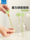 乐扣乐扣硅胶吸管刷奶瓶吸管清洗刷加长重力球专用刷子水杯清洁刷