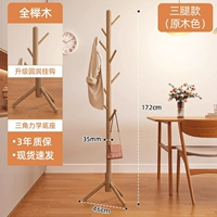 [Импортный бук] Все буковые три ножки - цвет бревна - 8 подвесных кронштейнов