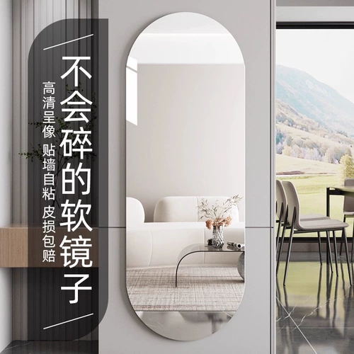 Арочное акриловое мягкое зеркало, настенное самоклеющееся зеркало для дома в общежитии, зеркало в полный рост без перфорации, зеркало в полный рост, прикрепленное к стене