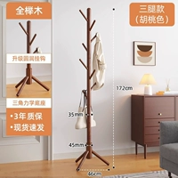 [Безопасно и без запаха] Три ножки из бука - цвет ореха - 8 подвесных кронштейнов