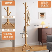 [Безопасно и без запаха] Все из бука, три ножки, цвет бревна, 8 подвесных кронштейнов.