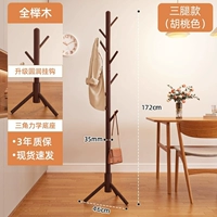 [Импортный бук] Все буковые три ножки - цвет ореха - 8 подвесных кронштейнов