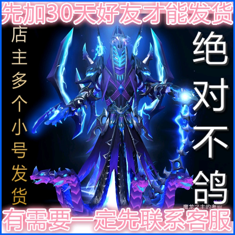 Dota2 Razor, Electric Soul, Electric Staff, Thunder, the Test of the Dragon Lord, Aghanim's Scepter Set