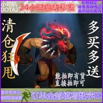 DOTA2 Dota bloodthirsty madman Blood devil new immortal head Magic blood throat TI7 immortal automatic delivery