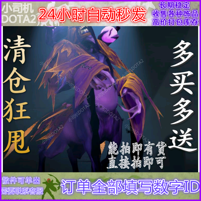 DOTA2 Dota/Боль/Источник бедствия/БЕЙН полное разблокирование бескон torment/набор/маркеры Второй