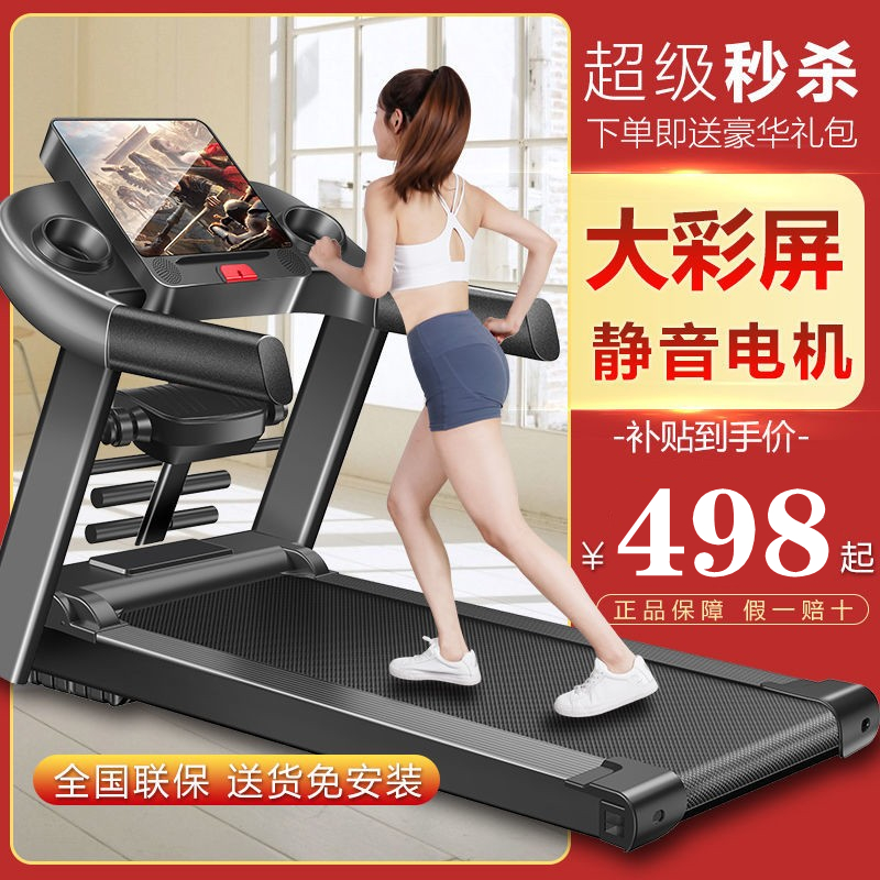 Treadmill household for small foldable treadmill gym dedicated ultra-quiet shock absorber home electric electric