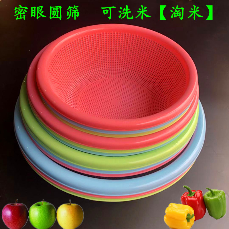 Thickened Round Colored Plastic Basket Wash Rice Naughty Special Round Griddle Hotel Kitchen Wash Vegetable Drain Basket Big