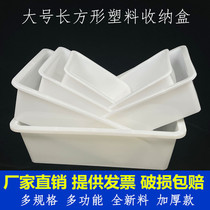 Large white plastic ice tray rectangular spicy food classification box supermarket finishing thickened shallow tray