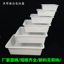 White plastic box thickened rectangular ice tray Mala Tang kindergarten kitchen fresh-keeping snack storage box ice basin