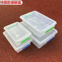 Rectangular plastic crisper thick food grade storage box hotel kitchen special transparent classification crisper