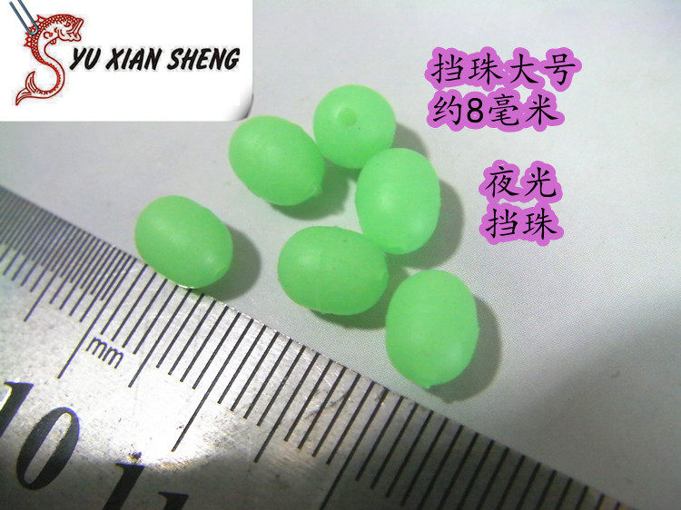 Fishing gear large medium and small nocturnal soft anti - collision bean bean bean block bean sea block accessories 8 mm