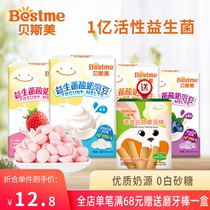 BESME yogurt dissolved beans Probiotics Fruit and vegetable dissolved beans Baby snacks Childrens fruit small dissolved beans boxed