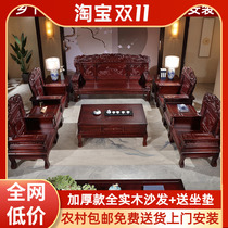 Peacock all solid wood sofa coffee table TV cabinet combination Chinese style living room antique carved winter and summer dual-use rural home