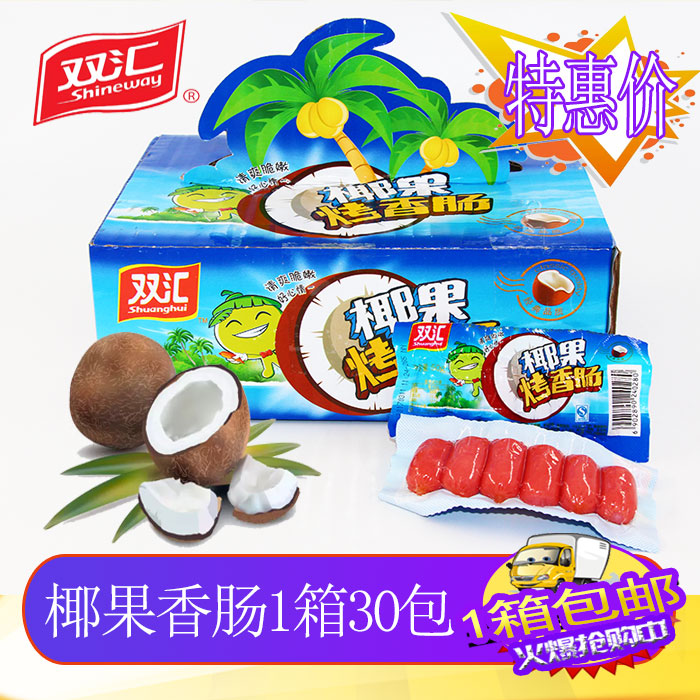 Twin Broccoli Grilled Sausage 50g * 30 Flaming Legs Intestines Meat Products Special Office Snacks Whole Box