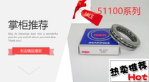 Imported NSK flat thrust ball bearings 51138 51140 51142 51144 51146 51148