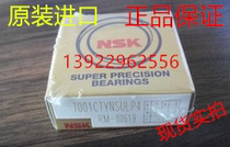 NSK angular contact bearing 7203CTYNSULP4 imported bearing Universal combination