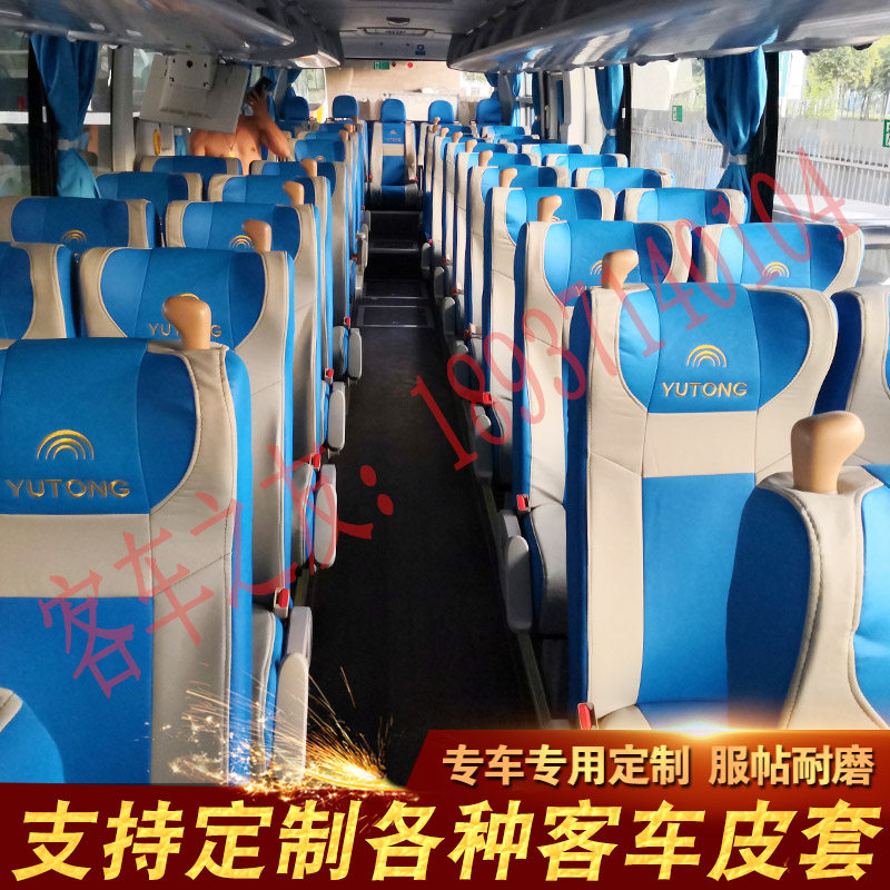 Yutong pure electric bus seat set custom school bus seat set 19 Jinlong imitation test large and medium bus seat package set custom