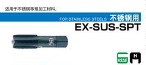Japan OSG tap 23783 EX-SUS-SPT PS3 8 - 19 tap for parallel pipe thread