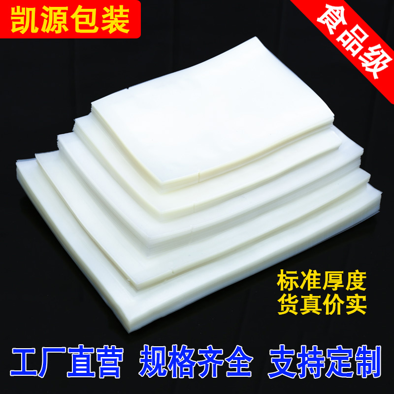 14 * 20cm-50-60cm * 20 silk glossy food vacuum packing bag thickened commercial food grade vacuum bag